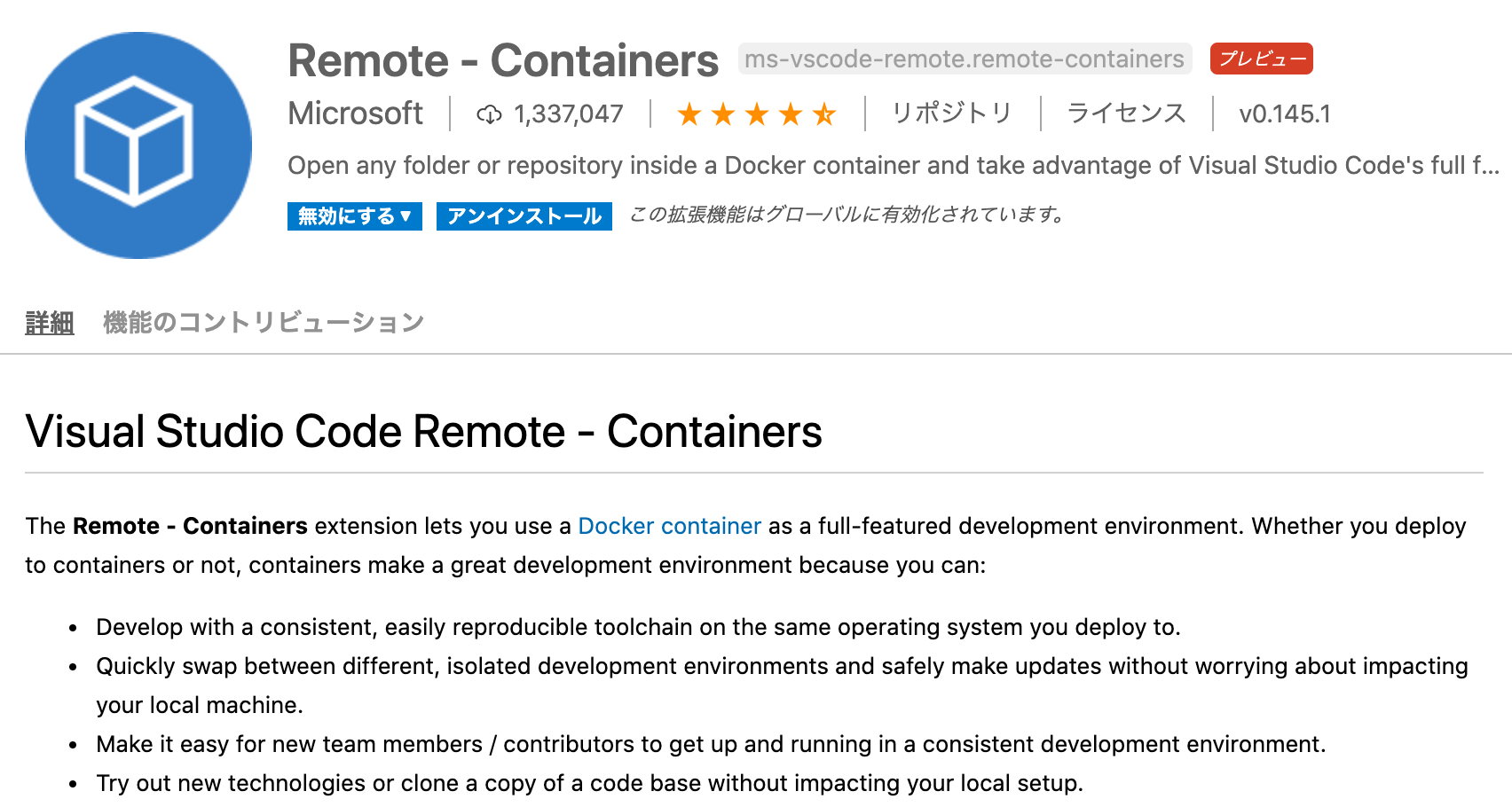 Remote containers