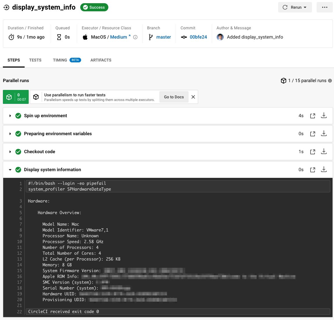 display_system_info の結果